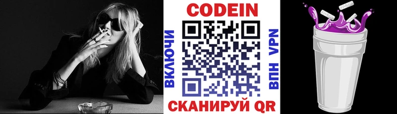 как найти наркотики  Ростов  Кодеин Purple Drank 