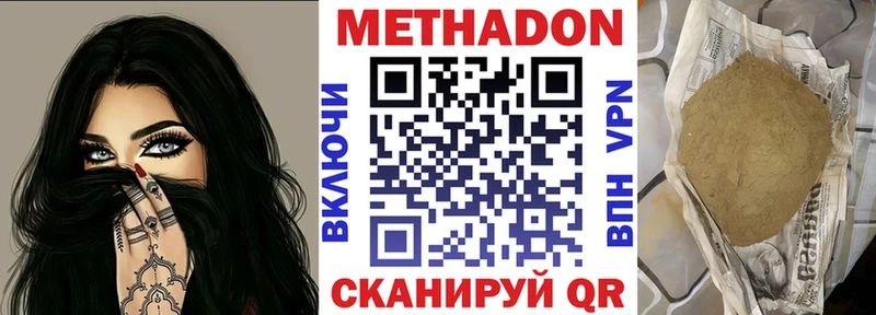дарк нет как зайти  купить  цена  Ростов  Метадон methadone  МЕГА зеркало 